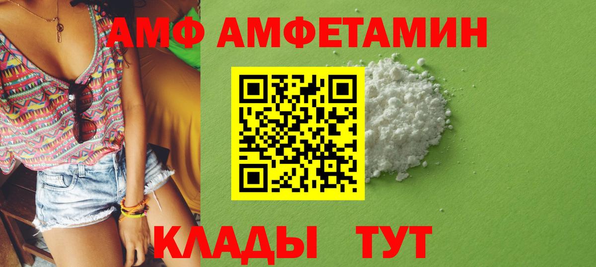 АМФ 97% Воскресенск