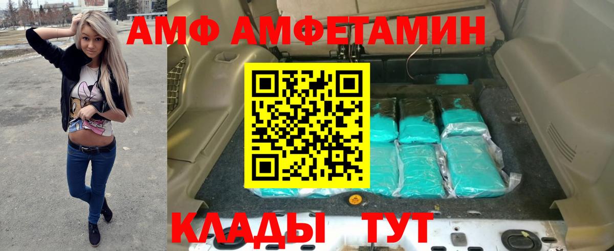 Amphetamine 97%  Вход с VPN  АМФ  Воскресенск 