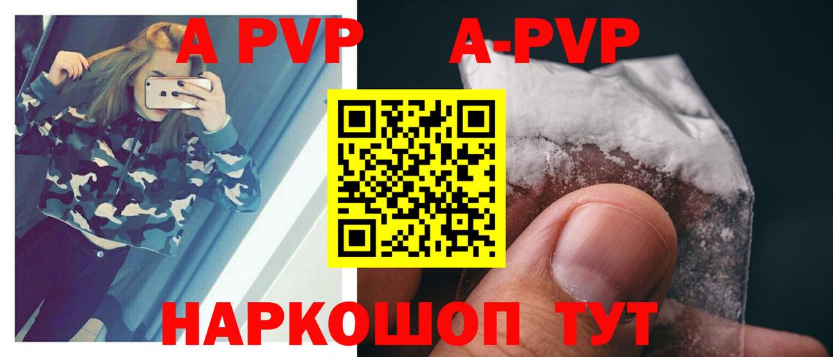 закладки  Вход с VPN  A PVP СК КРИС  Воскресенск  Альфа ПВП Соль  A PVP VHQ  A PVP 