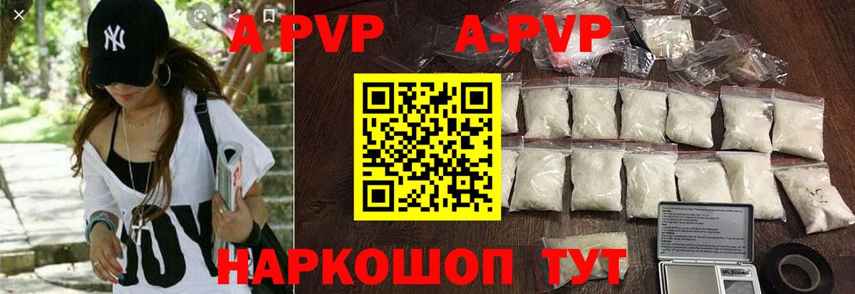 Alfa_PVP Соль Воскресенск