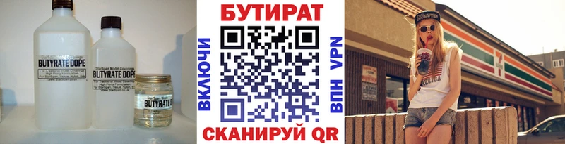 БУТИРАТ 99%  купить  цена  MEGA ONION  Воскресенск 