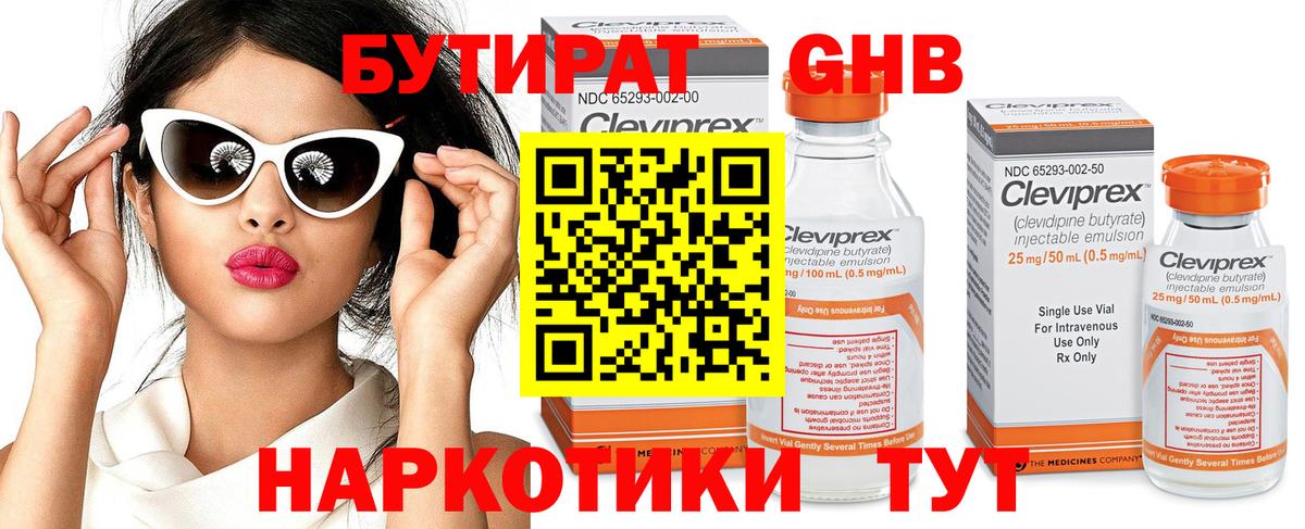 Бутират BDO 33% Воскресенск