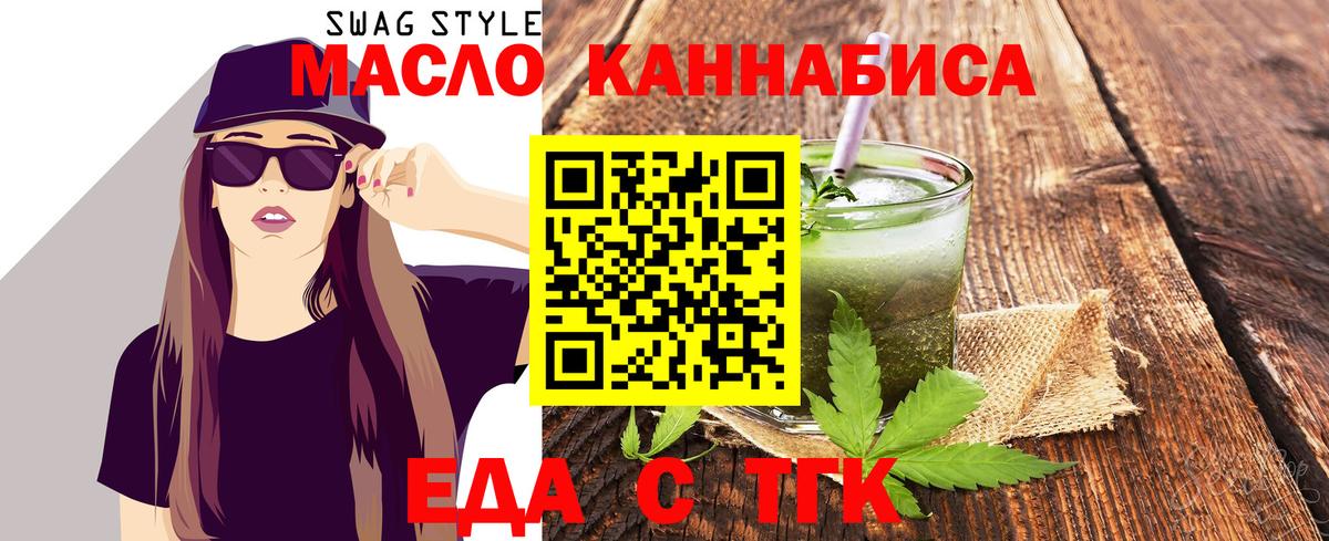 Воскресенск  Canna-Cookies конопля  Вход с VPN 