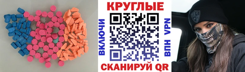 ЭКСТАЗИ MDMA  мега как зайти  Воскресенск 