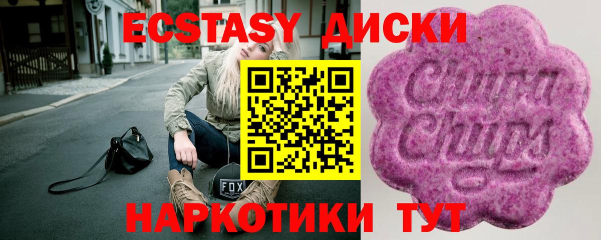 ЭКСТАЗИ 99%  darknet какой сайт  купить наркотик  ЭКСТАЗИ 300 mg  Воскресенск  Вход с VPN 