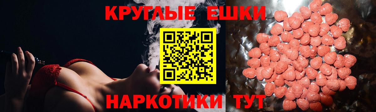 Экстази таблы Воскресенск