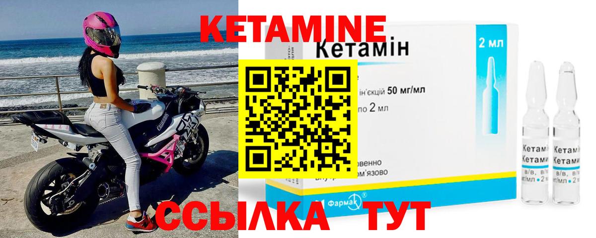 Кетамин ketamine  КЕТАМИН ketamine  Вход с VPN  Воскресенск 