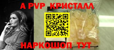 альфа пвп Ливны