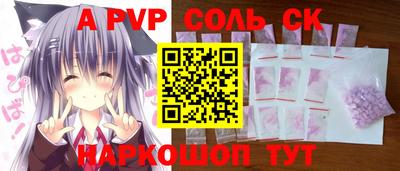 альфа пвп Ливны