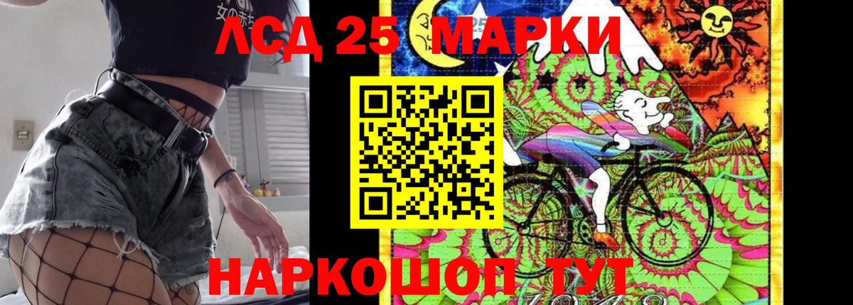 ЛСД экстази  Лсд 25 экстази кислота  Воскресенск  Вход с VPN  ЛСД экстази кислота 