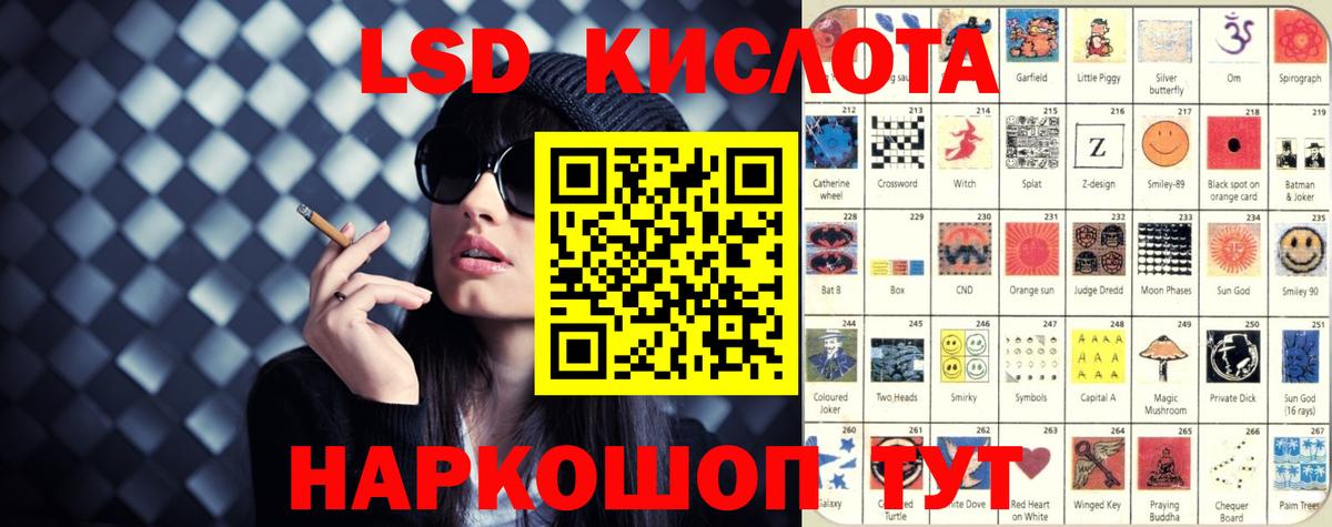 ЛСД экстази ecstasy Воскресенск