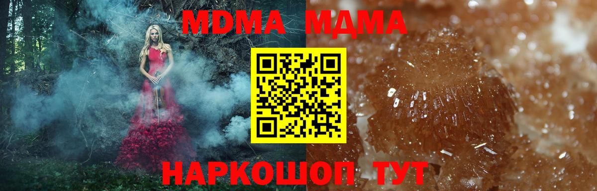 Воскресенск  МДМА crystal  MDMA Molly  Вход с VPN 