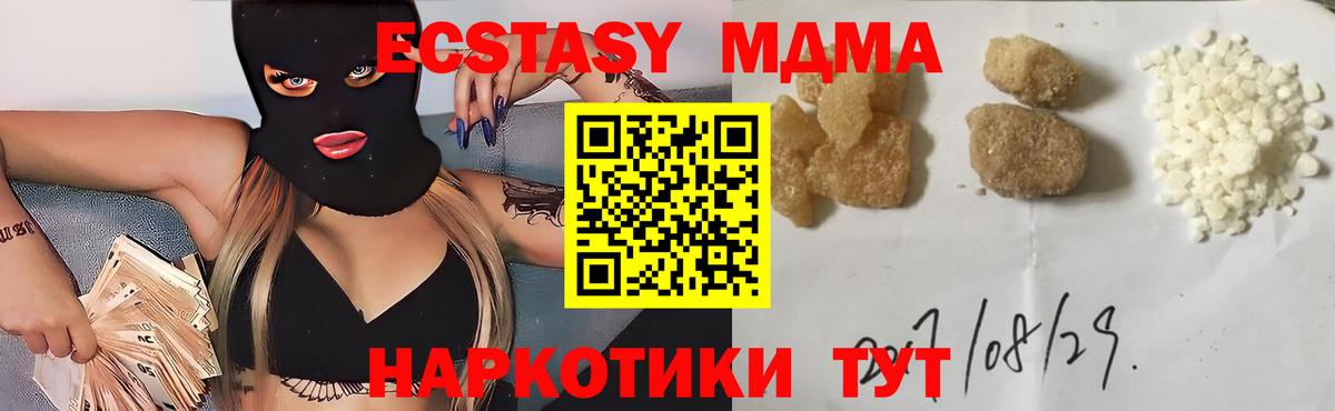 МДМА VHQ Воскресенск