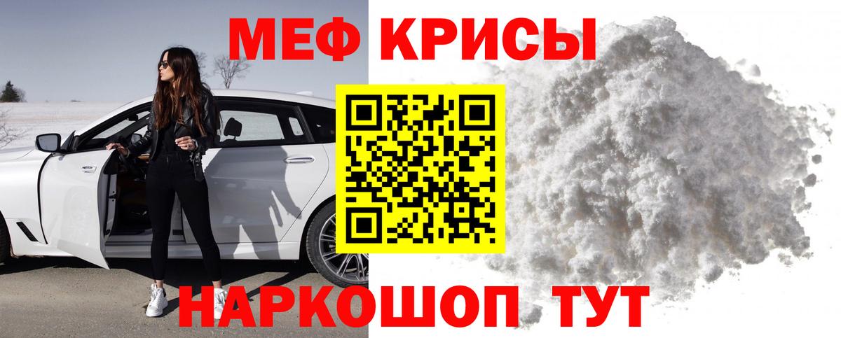 Меф VHQ  Мефедрон мука  МЯУ-МЯУ  Вход с VPN  Воскресенск 