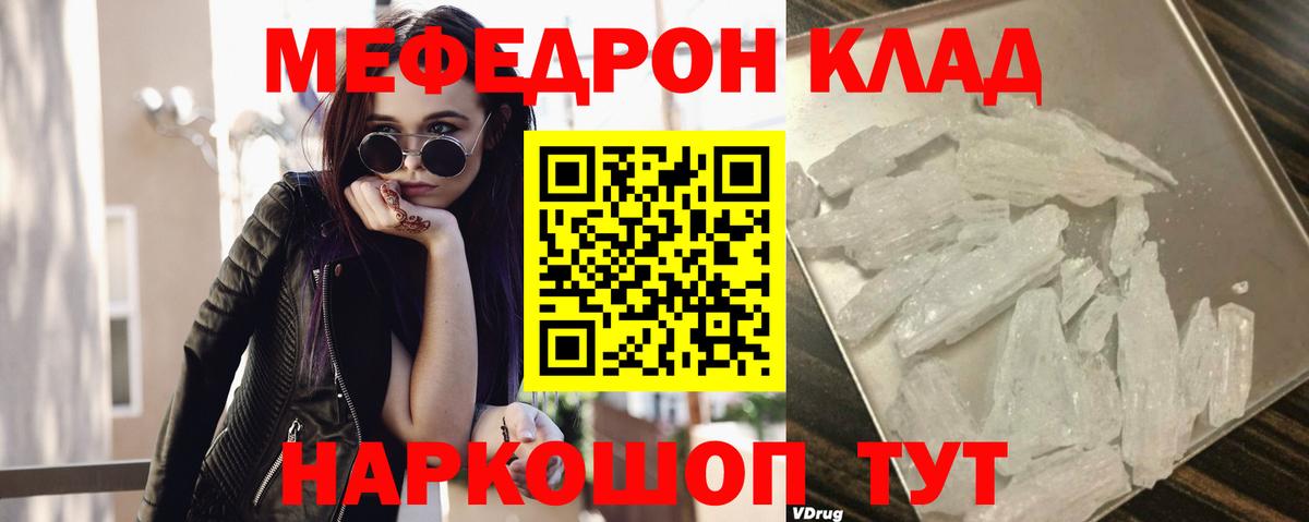 МЕФ мука Воскресенск