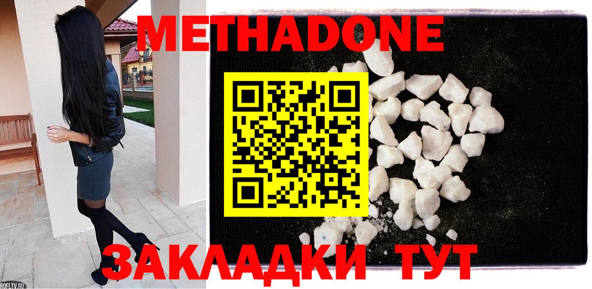 кракен ссылки  Вход с VPN  Воскресенск  Метадон methadone 