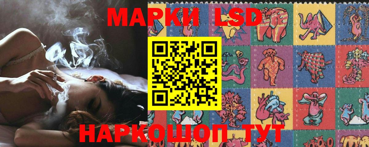 Воскресенск  Наркотические марки 1,8мг  Вход с VPN 