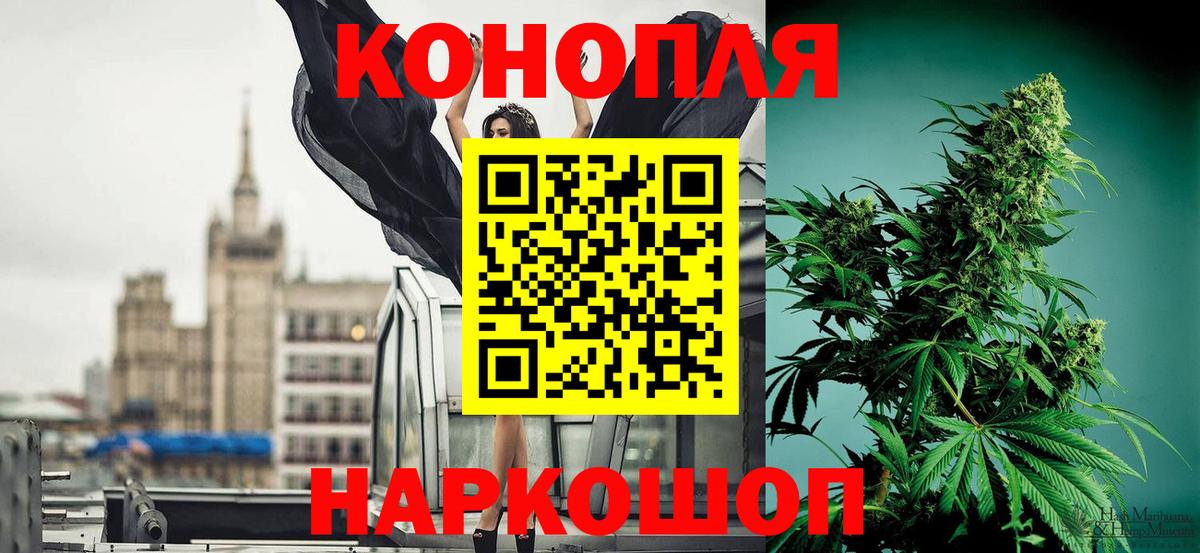 МАРИХУАНА Bruce Banner  Каннабис Bruce Banner  Воскресенск  Вход с VPN  Марихуана LSD WEED 