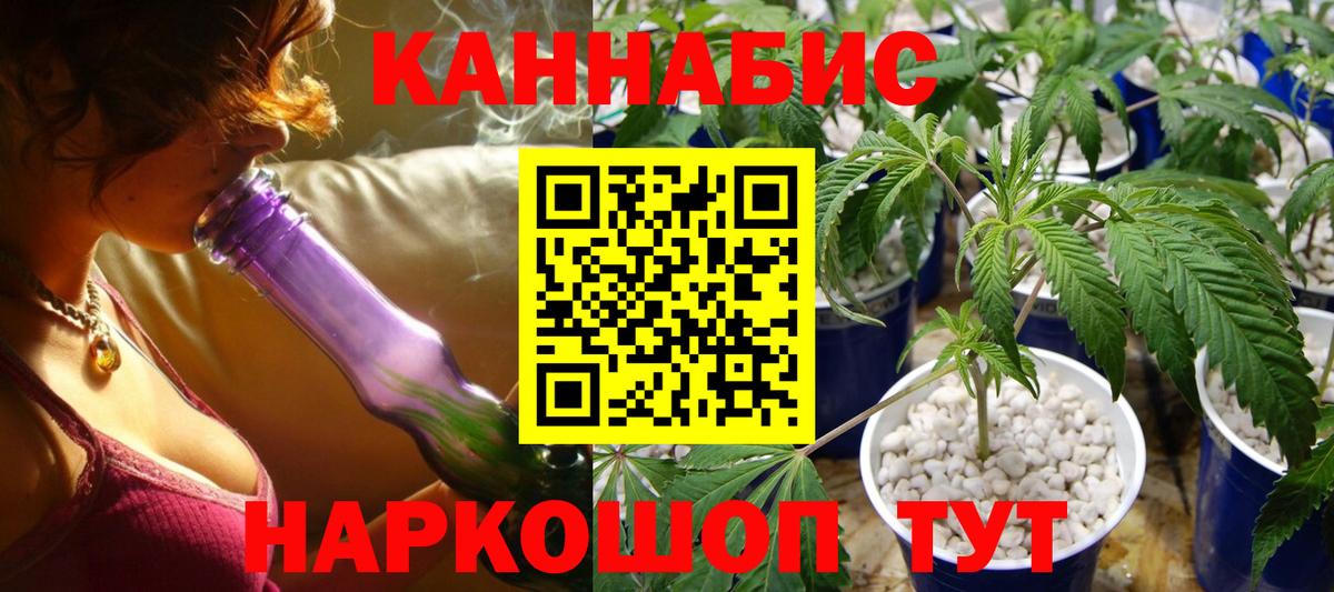МАРИХУАНА планчик Воскресенск